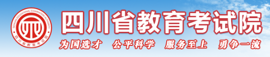 四川函授大专报名入口官网